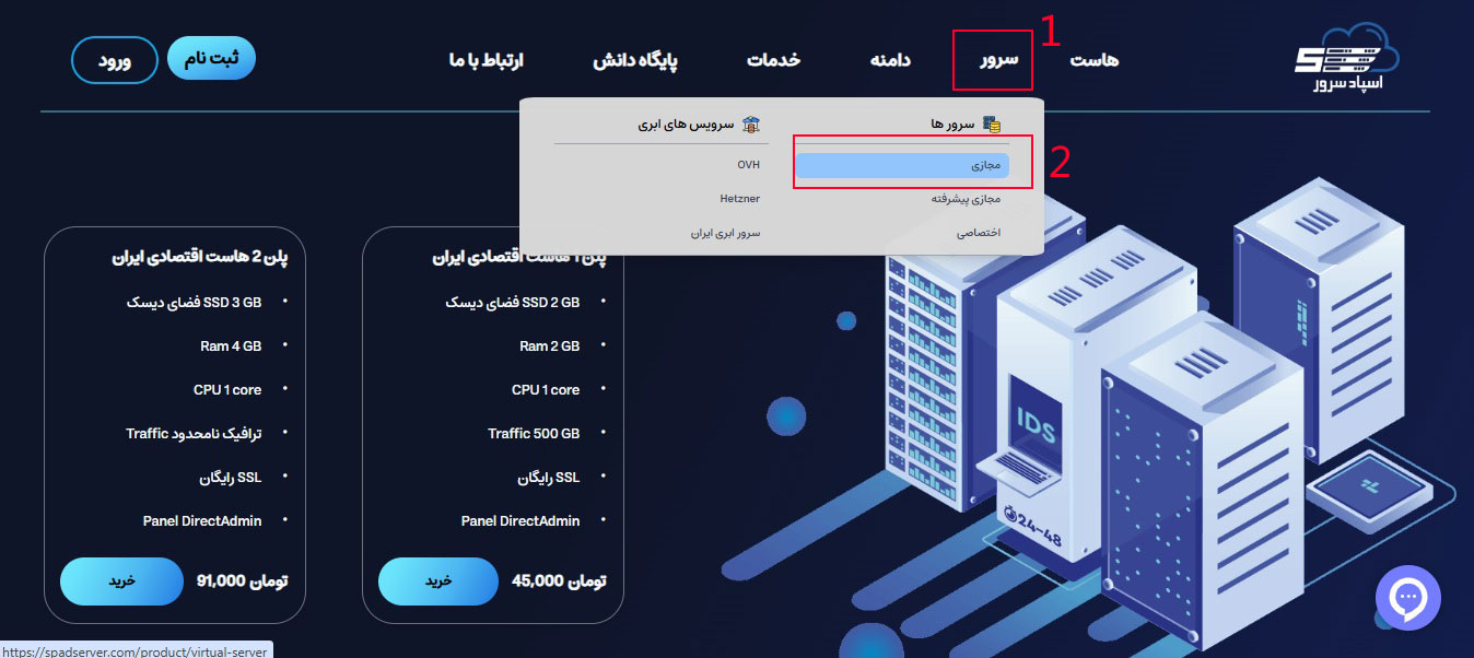 خرید سرور مجازی