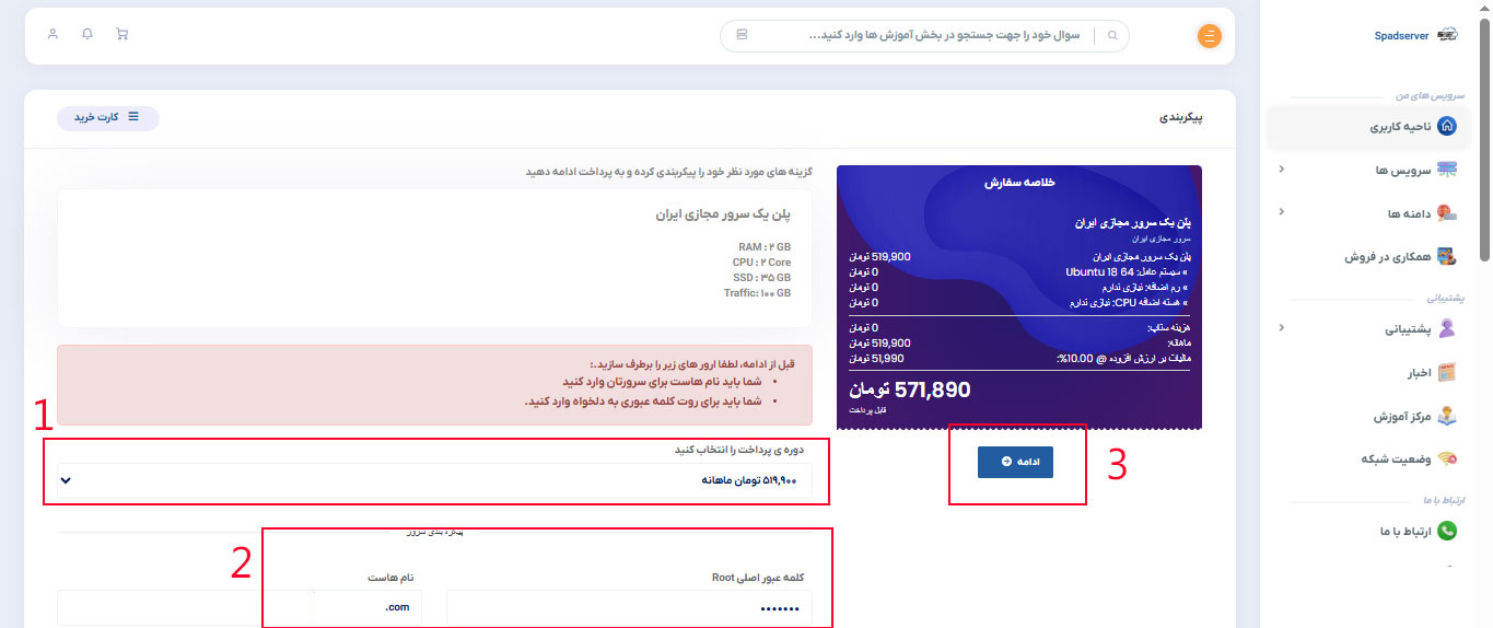 خرید سرور مجازی