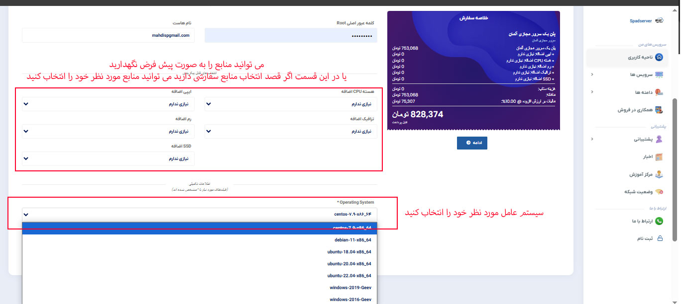 خرید سرور مجازی