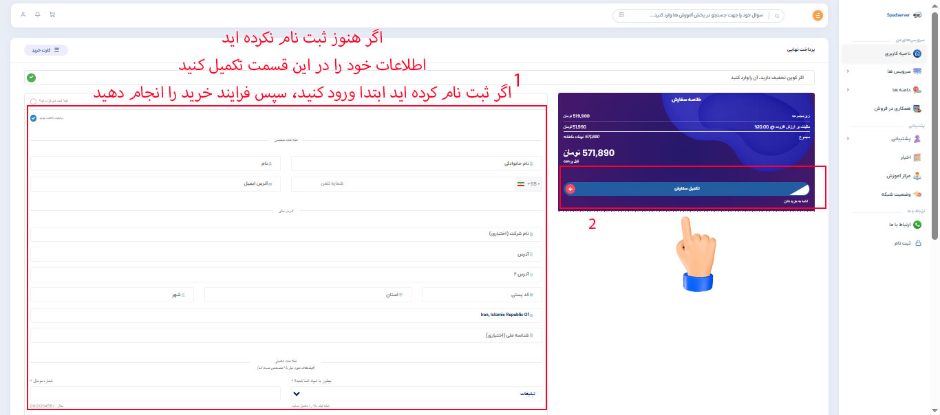 خرید سرور مجازی
