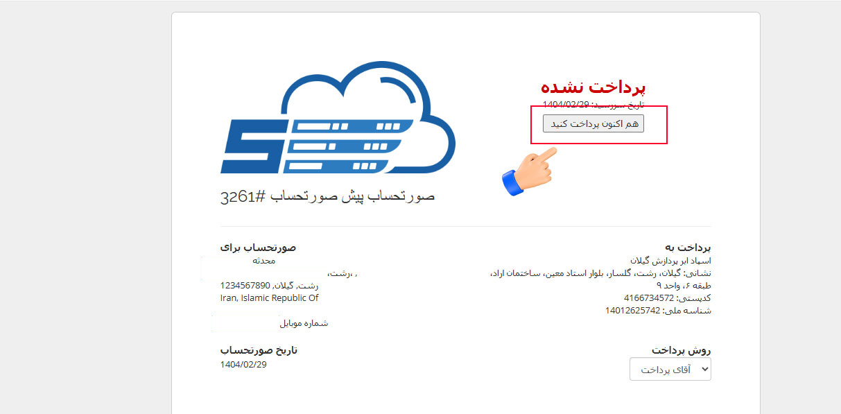 خرید سرور مجازی
